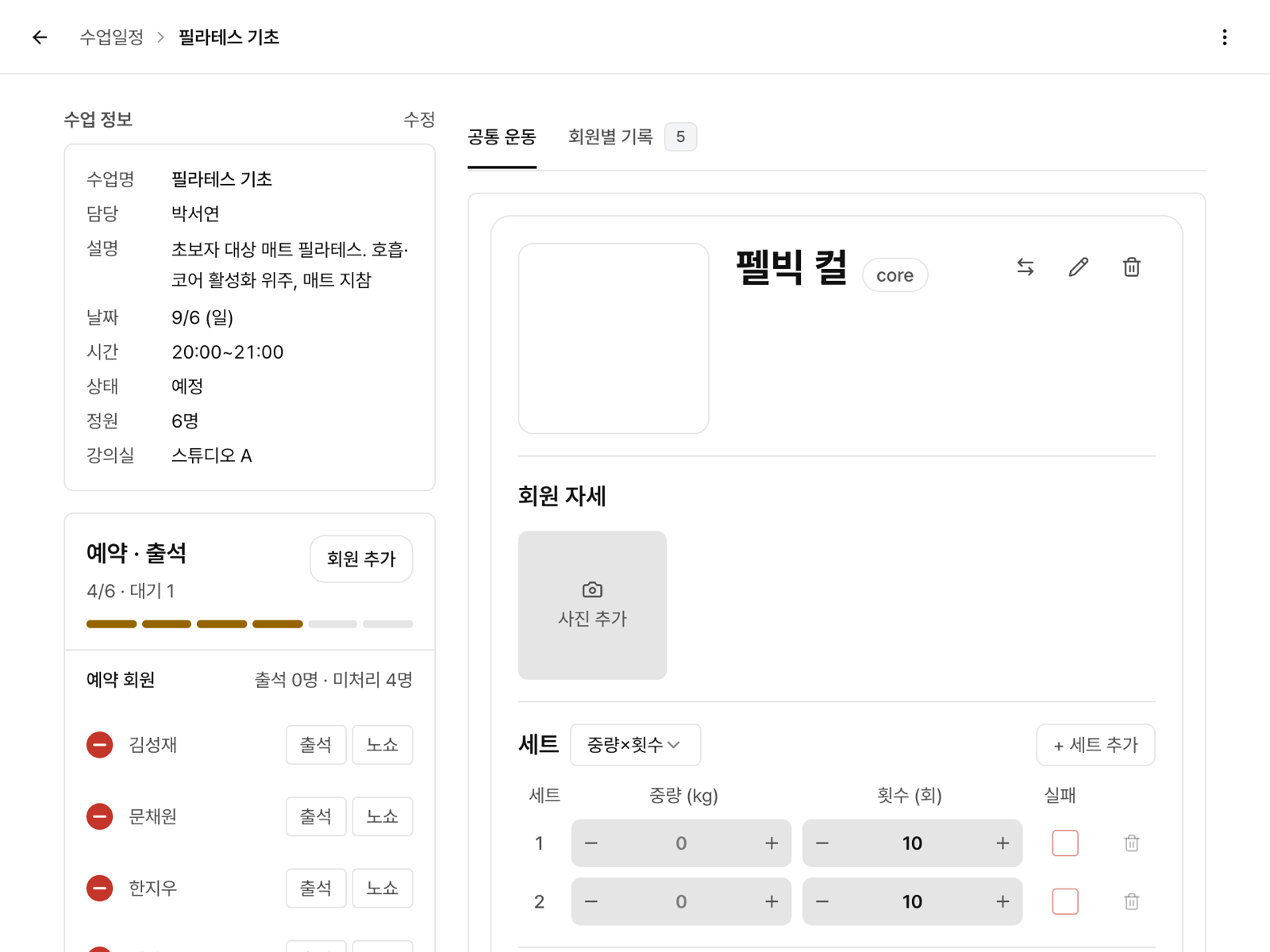 그룹 수업 상세 화면