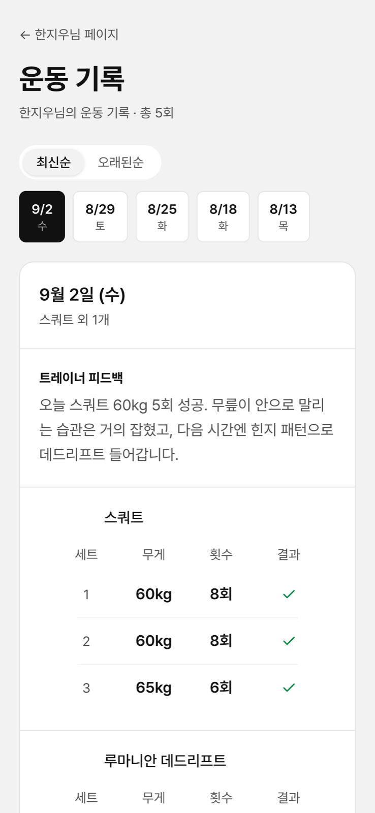 알림톡 기록 링크 화면